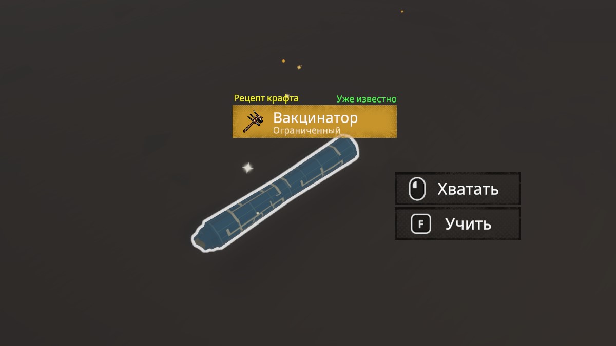 Где найти рецепты в The Walking Trade